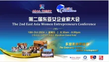Professor Long Xiaoning, Director of IPIRC, Hosted Roundtable Forum at the East Asia Women Entrepreneurs Conference
